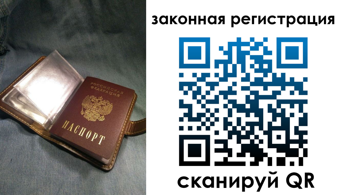 купить прописку в Саратовской области
