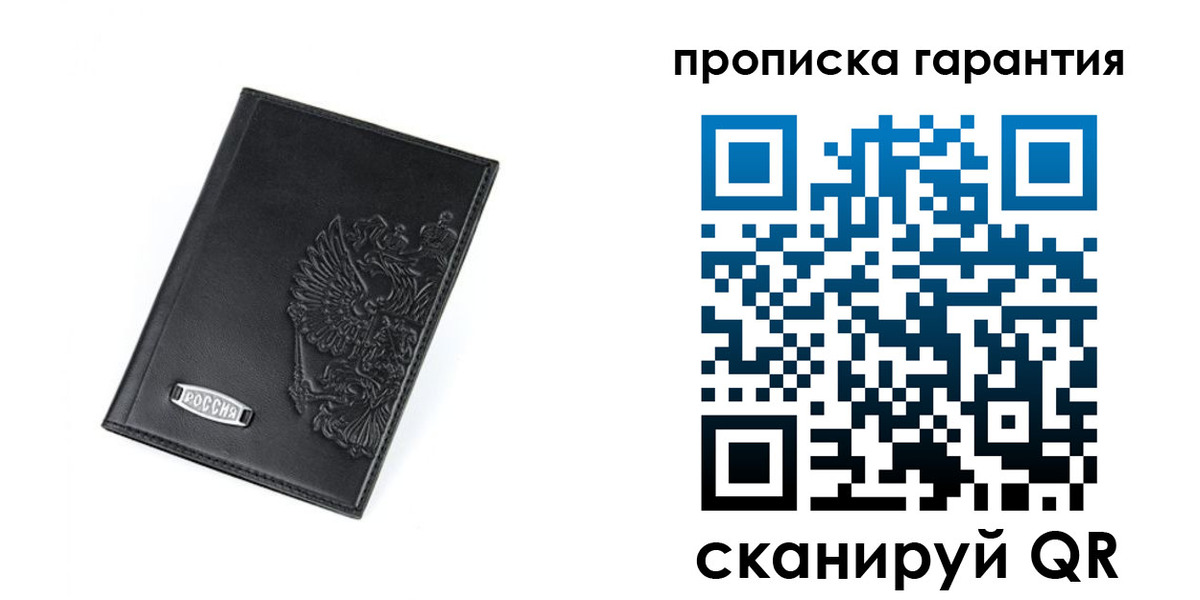 временная регистрация поиск в Саратовской области